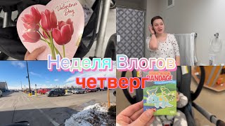 #Неделявлогов|Четверг