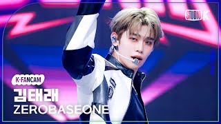 [K-Fancam] 제로베이스원 김태래 직캠 'ICONIK'(ZEROBASEONE KIM TAERAE Fancam) @뮤직뱅크(Music Bank) 250905