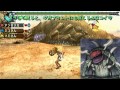 【MHP3】元料理人が温泉観光をゆっくり実況　上位編8話