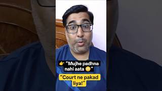 🔥 “‘Mujhe padhna nahi aata’… Court ne ₹2.6 lakh ka jhatka de diya 😳”👉 “Delhi High Court ka decision🙏
