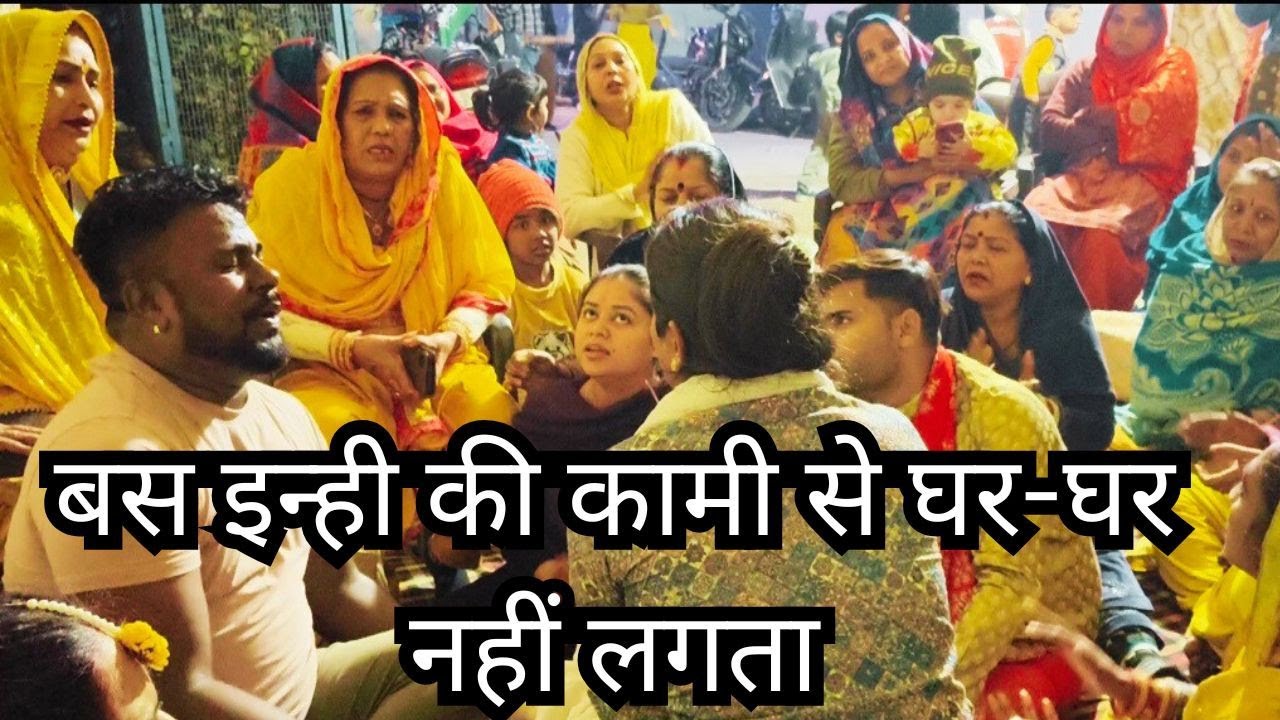 bas inki hi kami se ghar ghar nhi lagta | urdu lado bani geet | mahila sangeet | 9354218397