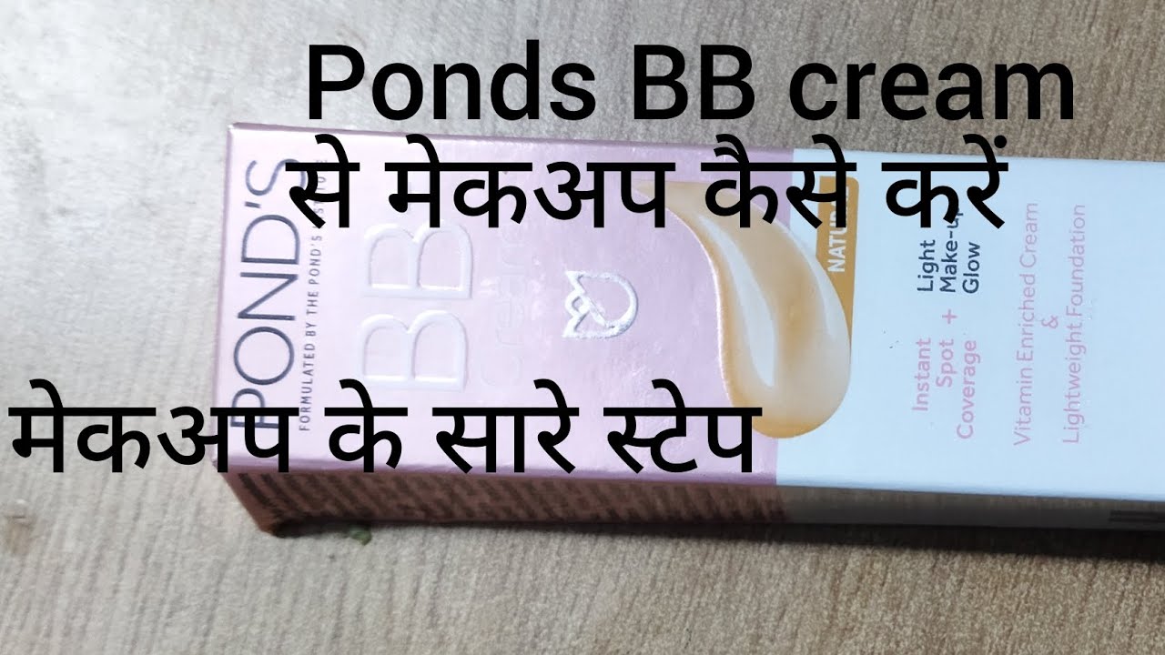 ponds-bb-cream-se-kaise-karen-makeup-makeup-fashion