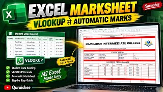 Full Excel से Marksheet बनाना सीखें | VLOOKUP से Automatic Marksheet | Excel VLOOKUP Tutorial News