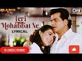 Teri mohabbat ne jitendra hit song