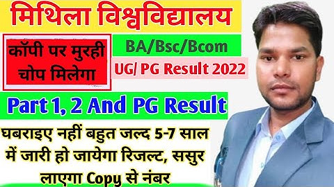 LNMU Part 1,2 And All Result 2022,कैसे करेगा रिजल्ट जारी, परीक्षा नियंत्रक क्या बताया @Studentexpres