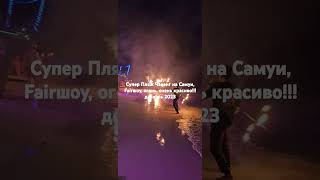 Красивый Пляж Чавенг на острове Самуи Тайланд Samui декабрь 2023 самуи samui beach пляж Чавенг 