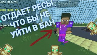 Спалил ИГРОКА на сервере С ЧИТАМИ! | ЧИТЕР НА СЕРВЕРЕ В МАЙНКРАФТ 1.1.5