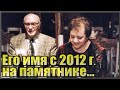 Куравлев заранее написал и свое имя на памятнике жены на могиле...