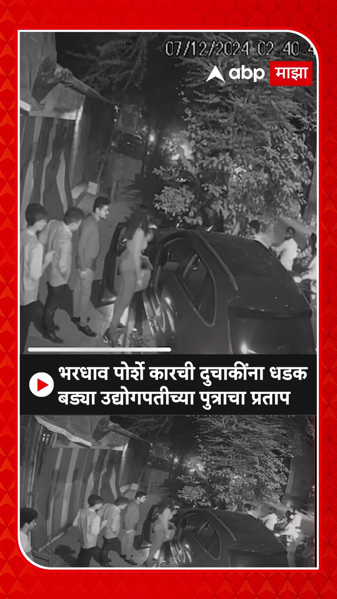 A big businessman's son collided with a bike with a Porsche car in Mumbai  CCTV