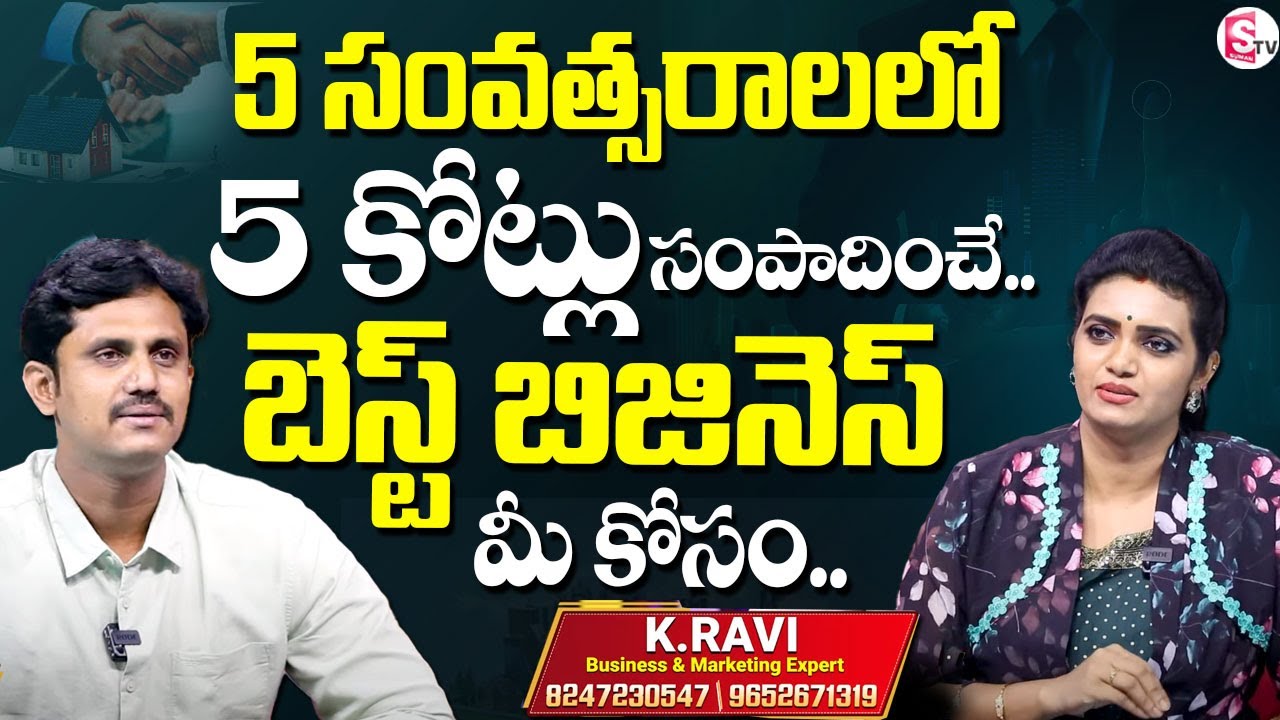 Business & Marketing Expert K. Ravi Full Interview | Best Business Ideas 2024 | SumanTV Business