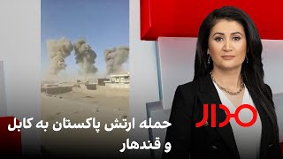 مدار حمله پاکستان به کابل و قندهار