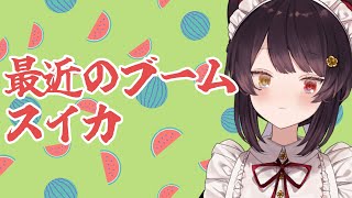 戌亥とこ(いぬいとこ)の配信のサムネイル画像