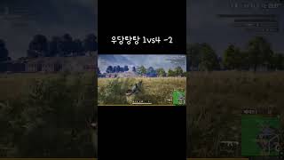 #배틀그라운드 #스배 #배그 #ddrf #에란겔 #태이고 #미라마 #데스턴 #사녹 #스배클랜