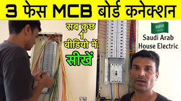 Distribution Box Wiring Connection/ Ak Electrical