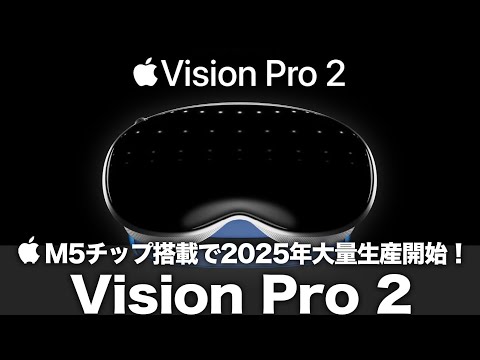 【低評価に関してプロフ参照】Apple Apple M5 チップ 40％性能向上、5TFLOPSをも超える！ - YouTube