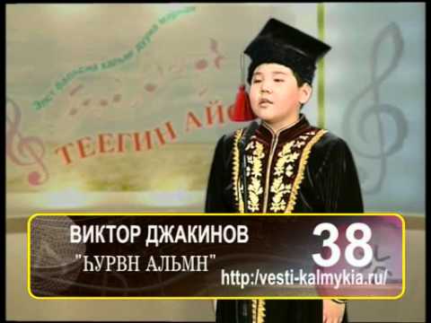 гурвн альмн