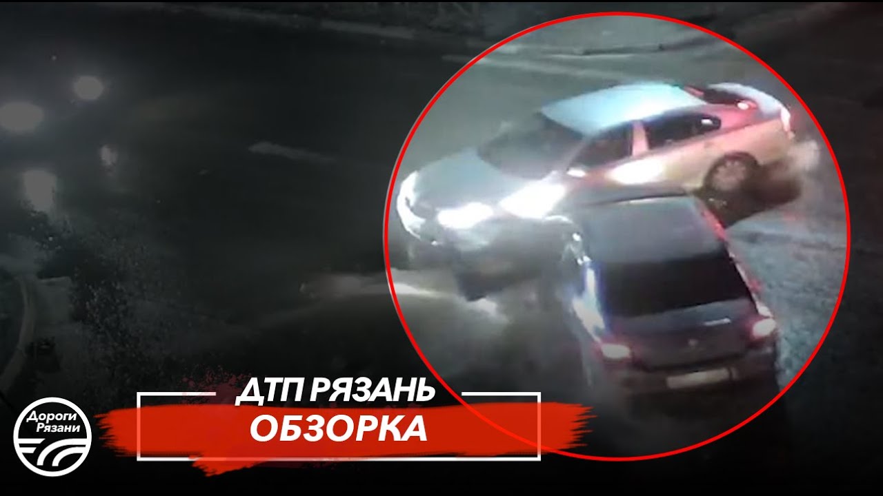 🚨 ДТП в Рязани «ОБЗОРКА»  🚔 (13.12.2019 - 16.12.2019)