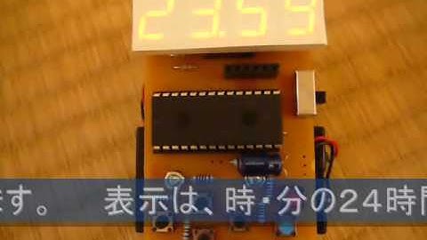 LPC1114FN28デジタル時計