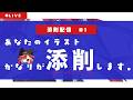 【#添削配信 】陰影のつけ方についてを言語化頑張って説明しまｧすっ #1【VTuber／かなり】#イラスト