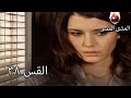 الحب الممنوع الجز 38 Aşk ı Memnu 
