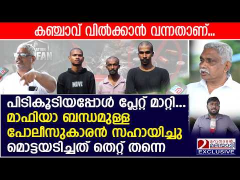 പെരുമ്പാവൂരില്‍ യുവാക്കളുടെ തല മൊട്ടയടിച്ച സംഭവത്തിന്റെ യാഥാര്‍ത്ഥ്യം | Perumbavoor
