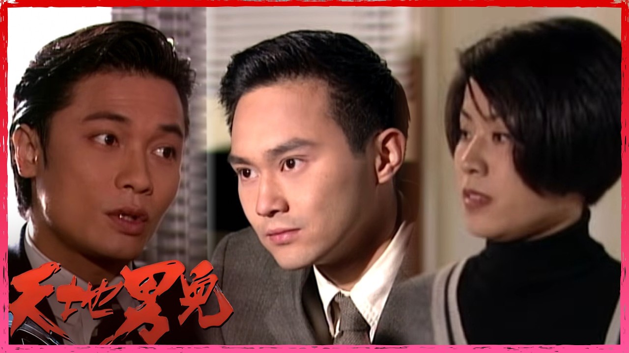 天地男兒｜我唔會坐喺度同你玩真心話大冒險｜TVBUSA｜鄭少秋｜羅嘉良｜張智霖｜古天樂｜伍詠薇｜宣萱 ｜時裝商戰警匪