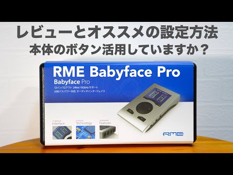 DTM・DAW RME Babyface Pro Babyface Pro FS - RME Audio Interfaces | Format Converters