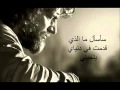 قصيدة مبكية بصوت رائع - ابكت الشيخ احمد بن حنبل
