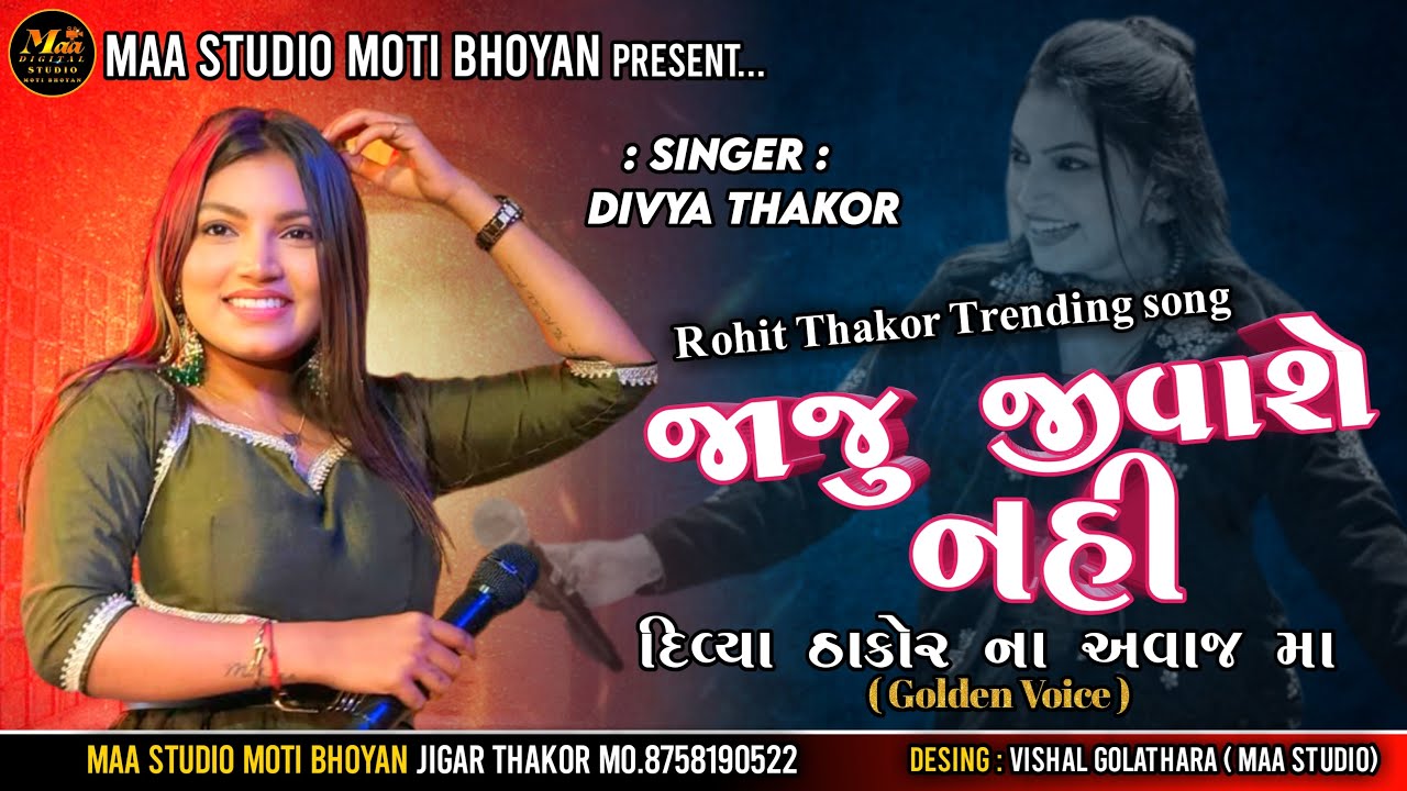 Jaju Jivashe Nahi || Divya Thakor || Hajpur Live Program 2025 || New Song