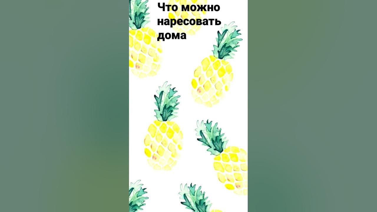 что можно наресовать дома на каком остоновишься то и рисуй - YouTube