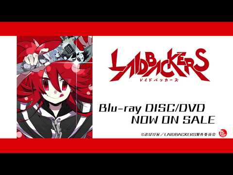 劇場オリジナルアニメ「LAIDBACKERS-レイドバッカーズ-」Blu-ray/DVD　SPOT