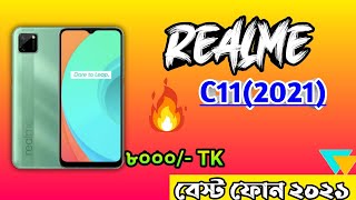 Realme C11 (2021) Bangla Review | Realme c11 (2021) Price in Bangladesh | ৮০০০ হাজারে দুর্দান্ত ফোন