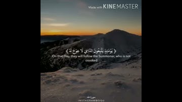 : {وَيَسْأَلُونَكَ عَنِ الْجِبَالِ} ما تيسر من سورة طه♡🌿