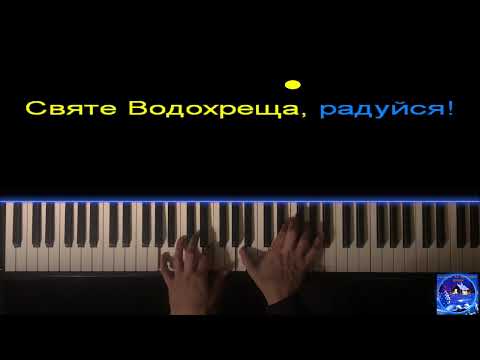 Колядка Добрий Вечір Тобі Пане Господарю КАРАОКЕ Мінус На Піаніно Текст Пісні