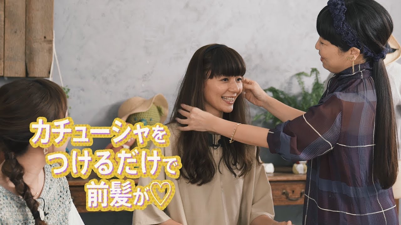 手芸ビューティー バングカチューシャのつけ方 トップヘアメイクアップアーティスト神宮司芳子 資生堂 Youtube