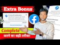 Facebook Extra Bonus Complete करने का सही तरीका 😍 | Go Viral With Trending Topics कैसे complete करें