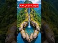 مادالوقلت لك ان الله مالك الملك وملك الملوك يحبك مالك ملك الملوك مصطفى الهلالي اكسبلور تيك