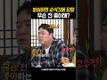 방심하면 순식간에 당함 "무슨 전 좋아해?"