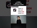 AIマネタイズ　同じジャンルをフォローすることが重要　#ai #仕事 #ビジネス #hiro