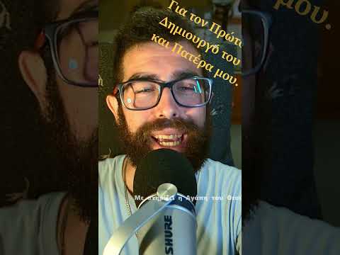 Η σωτηρία είναι
