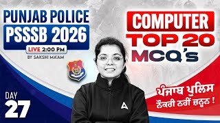Punjab Police Constable, PSSSB Exam Preparation 2026 | Computer MCQ Classes | By Sakshi Mam #27