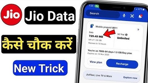 जिओ का डाटा बैलेंस कैसे चेक करें | jio mein apna datal my jio app me apna data kaise check kare 2023