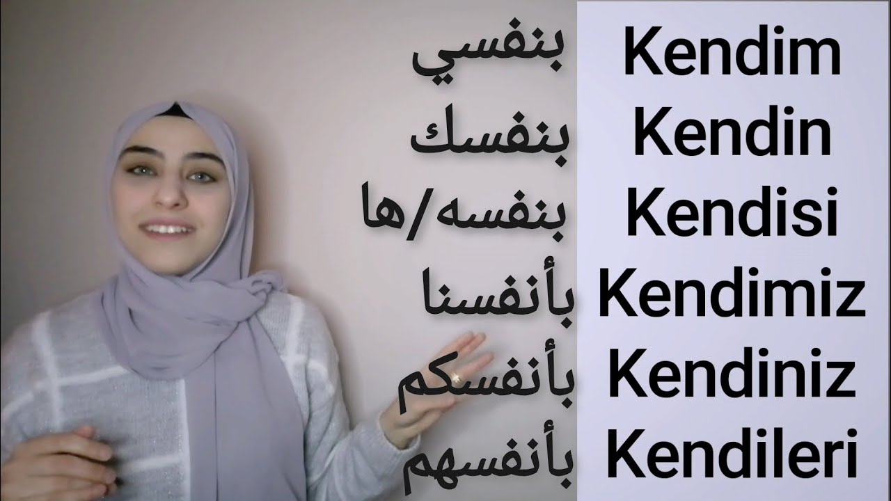 تعلم القواعد الأساسية في اللغة التركية | منهاج التومر المستوى الاول |