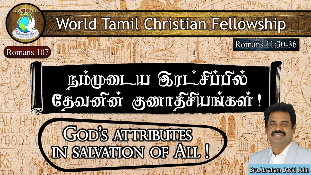 God s attributes in Salvation of All