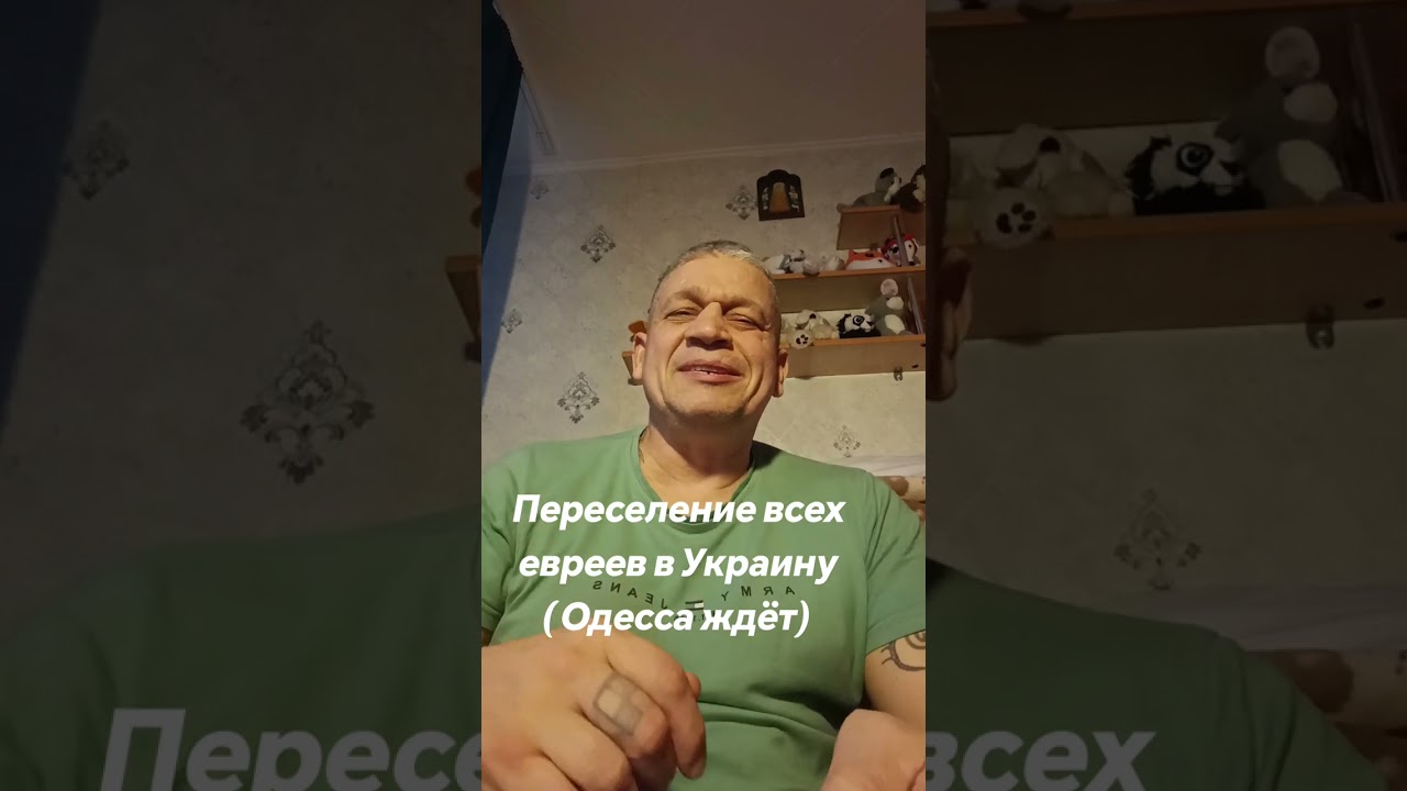 Переселение евреев в Украину когда начнётся Возвращение. Одесса Херсон Николаев это Новый Иерусалим 