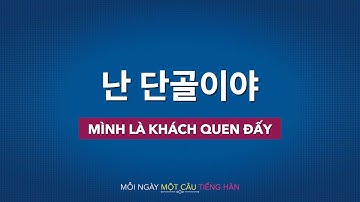 Học tiếng Hàn 2022 | MỖI NGÀY MỘT CÂU TIẾNG HÀN [난 단골이야]