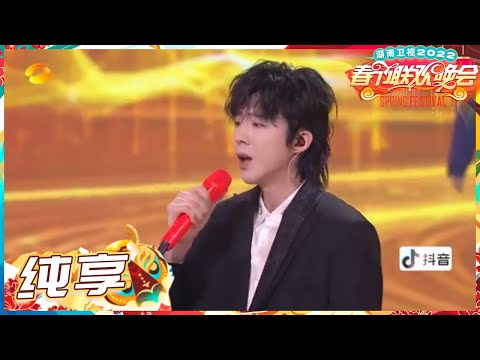 【纯享】摩登兄弟刘宇宁献唱《理想照耀中国》主题曲《理想》《2022湖南卫视春节联欢晚会》丨Hunan TV Spring Festival Gala 2022