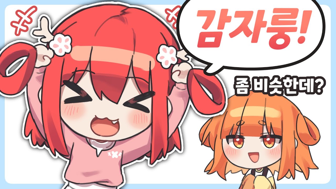 [주간! 핫클립!] 나랑 비슷한사람 못봤는데..!!!