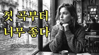 Playlist 우연히 들었는데 첫 곡부터 너무 좋다… 그 시절이 사무치게 그리운 날 듣는 7080 추억의 올드팝 명곡 모음 ☕ | 올드팝 플레이리스트 screenshot 3