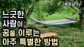 느긋하고 여유롭게 살아도 이렇게 성공할 수 있다? ㅣ 타입Z 성공전략   ㅣ 마크 알렌 ㅣ 프리미어프레스